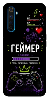Чехол на Realme 6 Pro Геймер фото 1 из 1