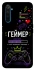 Чехол на Realme 6 Pro Геймер фото 1 из 1