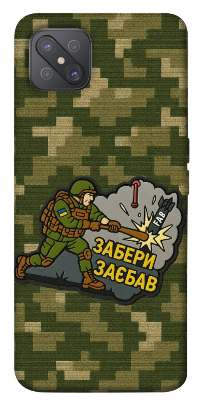 Чохол на Oppo A92s Забери з собою фото 1 з 1