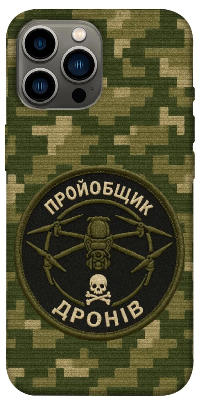 Чохол на Apple iPhone 13 Pro Max (6.7") Дроновод фото 1 з 1