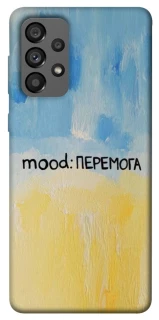 Чохол на Samsung Galaxy A73 5G Mood Peremoga фото 1 з 1