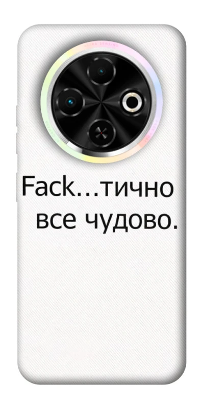 Чохол на TECNO Spark 30C Все чудово фото 1 з 1