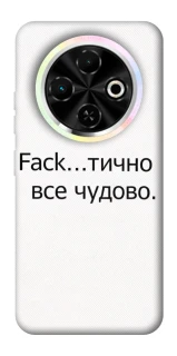 Чохол на TECNO Spark 30C Все чудово фото 1 з 1