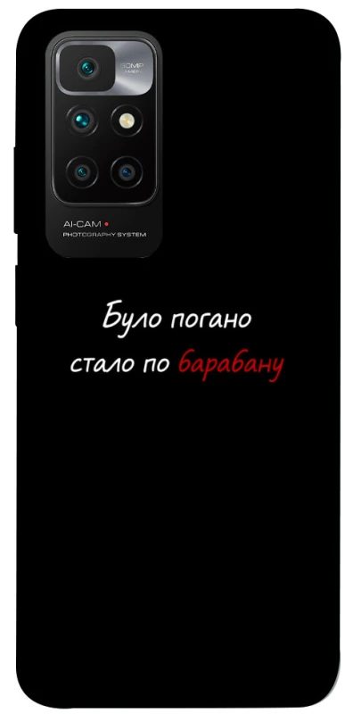 Чохол на Xiaomi Redmi 10 По барабану фото 1 з 1