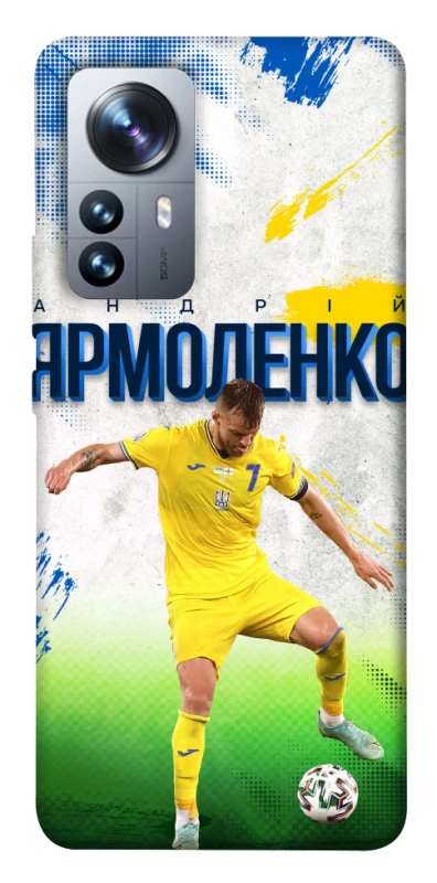 Чехол на Xiaomi 12S Ultra Ярмоленко №7 фото 1 из 1