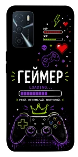 Чехол на Oppo A16s / A16 Геймер фото 1 из 1