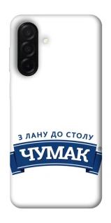 Чехол на Samsung Galaxy A26 5G Чумак фото 1 из 1
