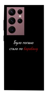 Чохол на Samsung Galaxy S22 Ultra По барабану фото 1 з 1