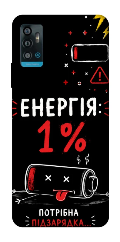 Чохол на ZTE Blade A71 Енергія: 1% фото 1 з 1