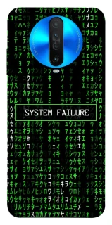 Чохол на Xiaomi Redmi K30 Matrix system failure фото 1 з 1