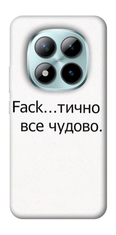 Чохол на Xiaomi Redmi Note 15 Pro+ 5G Все чудово фото 1 з 1