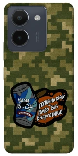 Чохол на Vivo Y36 Non stop v2 фото 1 з 1