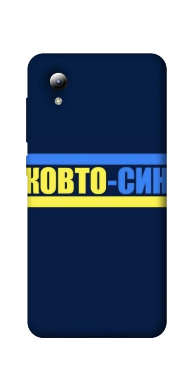 Чехол на ZTE Blade A3 (2019) UA-Football ver.8 фото 1 из 1