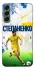 Чехол на Samsung Galaxy S22+ Степаненко №6 фото 1 из 1