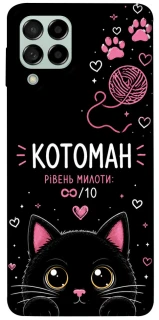 Чехол на Samsung Galaxy M53 5G Котоман фото 1 из 1