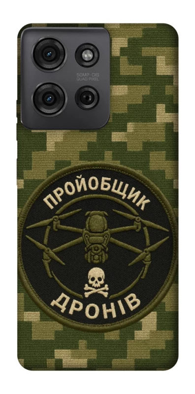 Чохол на Motorola Moto G75 Дроновод фото 1 з 1