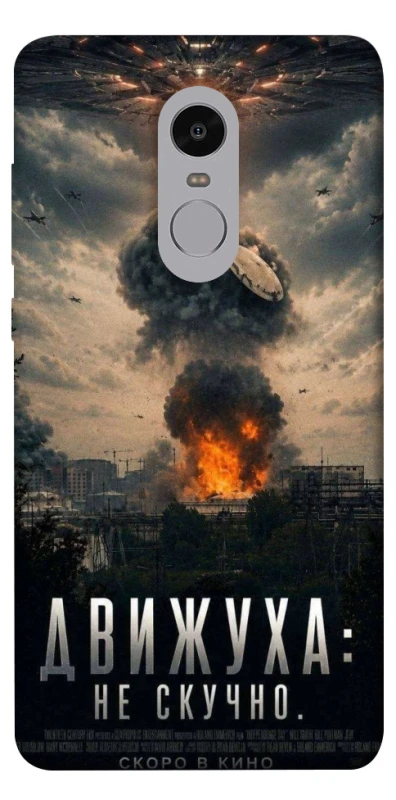 Чохол на Xiaomi Redmi Note 4X / Note 4 (Snapdragon) Moscow never sleeps фото 1 з 1