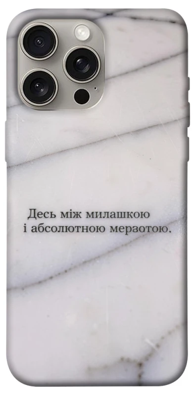 Чохол на Apple iPhone 15 Pro Max (6.7") Милашка фото 1 з 1