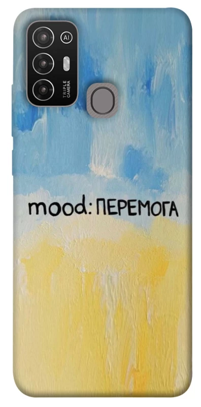 Чохол на ZTE Blade A52 Mood Peremoga фото 1 з 1