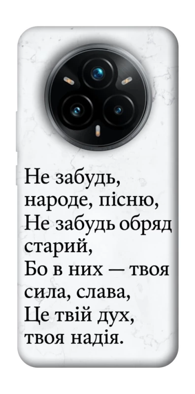 Чехол на Realme 14 Pro+ Не забудь фото 1 из 1