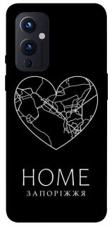 Чехол на OnePlus 9 Запоріжжя Home фото 1 из 1