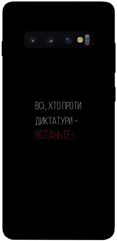 Чохол на Samsung Galaxy S10+ Василь Стус фото 1 з 1