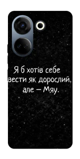 Чохол на TECNO Camon 20 Pro (CK7n) Мяу фото 1 з 1