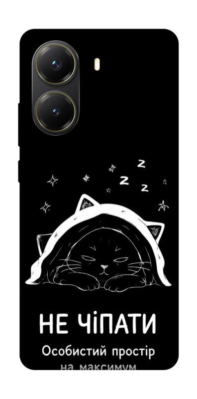 Чехол на Xiaomi Poco X7 Pro Не чіпати фото 1 из 1