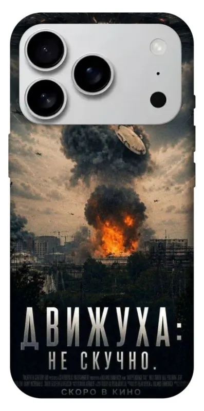Чохол на Apple iPhone 18 Pro Max Moscow never sleeps фото 1 з 2