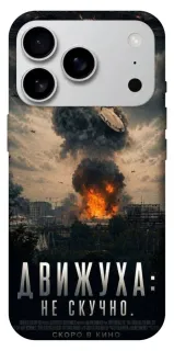 Чохол на Apple iPhone 18 Pro Max Moscow never sleeps фото 1 з 2