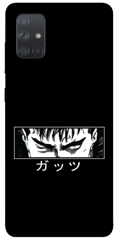 Чохол на Samsung Galaxy A71 Berserk фото 1 з 1