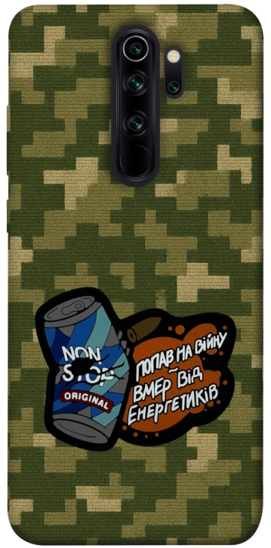 Чохол на Xiaomi Redmi Note 8 Pro Non stop v2 фото 1 з 1