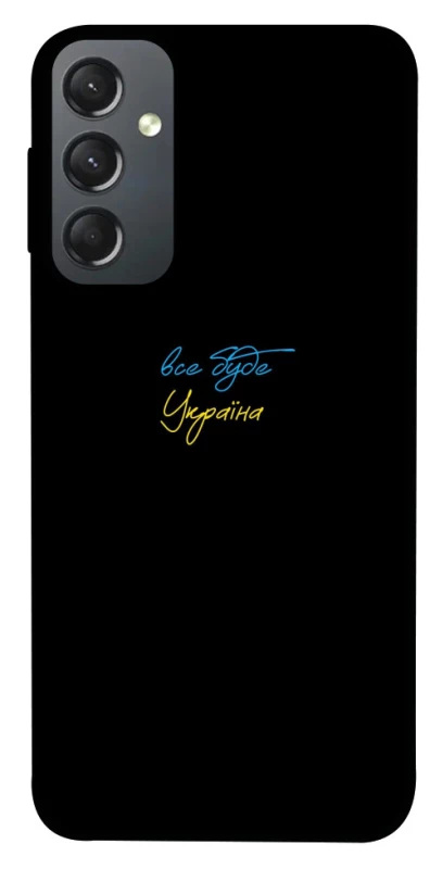 Чохол на Samsung Galaxy A24 4G Все буде Україна фото 1 з 1