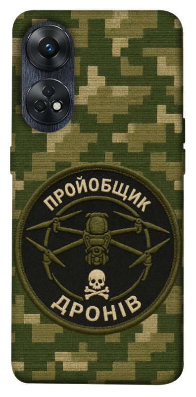 Чохол на Oppo Reno 8T 4G Дроновод фото 1 з 1