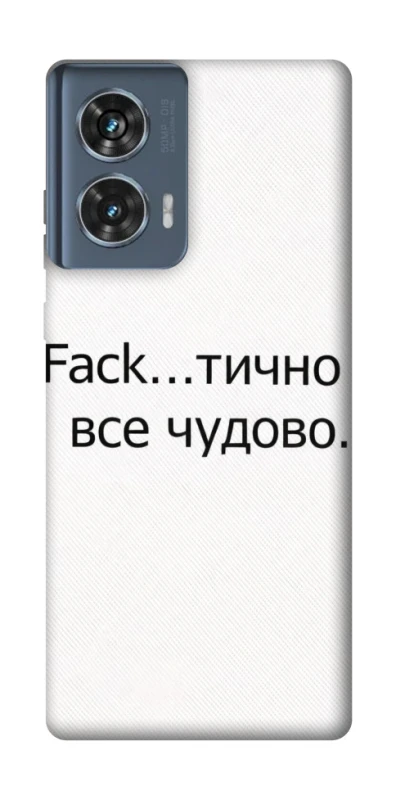 Чохол на Motorola Edge 50 Все чудово фото 1 з 1