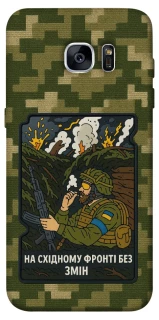 Чехол на Samsung G935F Galaxy S7 Edge На восточном фронте без перемен фото 1 из 1
