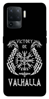 Чехол на Oppo Reno 5 Lite Victory or Valhalla фото 1 из 1