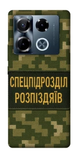 Чохол на Infinix Note 40 Pro 4G Спецпідрозділ фото 1 з 1
