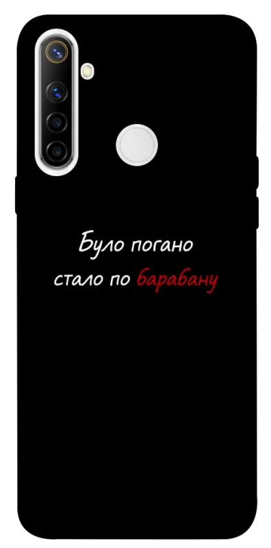 Чехол на Realme 6i По барабану фото 1 из 1