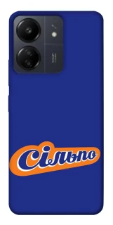 Чохол на Xiaomi Poco C65 Сільпо фото 1 з 1