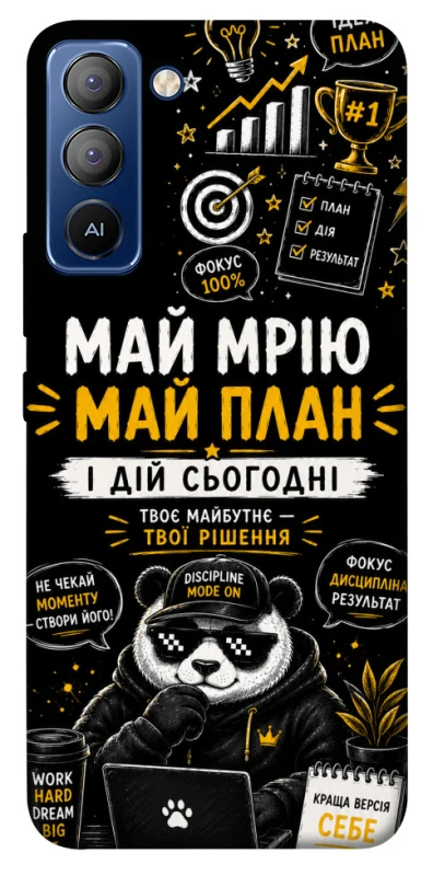 Чохол на TECNO Pop 5 LTE Май План фото 1 з 1