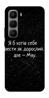 Чохол на Infinix Hot 60 Pro+ Мяу фото 1 з 1