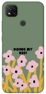 Чехол на Xiaomi Redmi 9C Doing my best фото 1 из 1