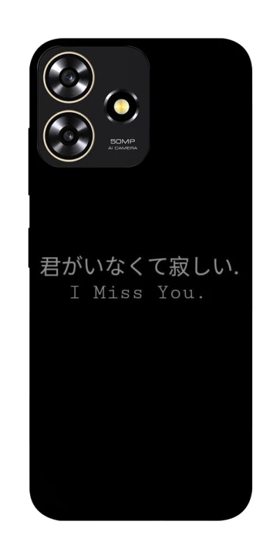 Чохол на ZTE Blade A73 4G Japanese I Miss You фото 1 з 1