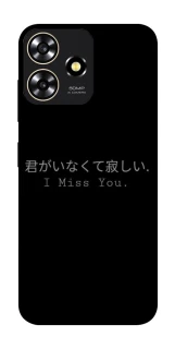 Чехол на ZTE Blade A73 4G Japanese I Miss You фото 1 из 1