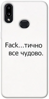 Чохол на Samsung Galaxy A10s Все чудово фото 1 з 1