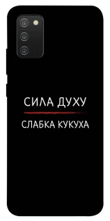 Чохол на Samsung Galaxy A02s Сила Духу фото 1 з 1