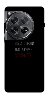 Чохол на OnePlus 12 Василь Стус фото 1 з 1