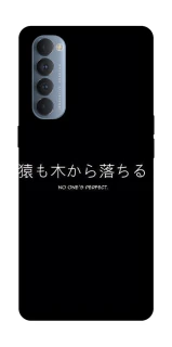 Чохол на Oppo Reno 4 Pro Japanese Perfect фото 1 з 1