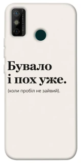 Чохол на TECNO Spark 6 Go Похуже фото 1 з 1